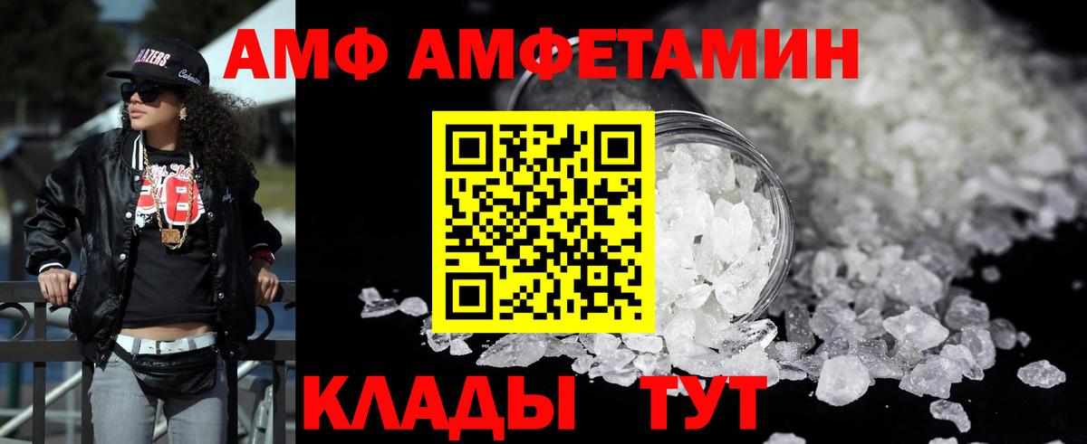 АМФЕТАМИН VHQ Нефтеюганск