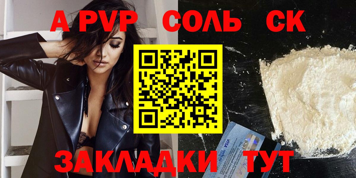 A-PVP  A-PVP СК КРИС  Вход с VPN  APVP СК КРИС  APVP Crystall  Нефтеюганск 