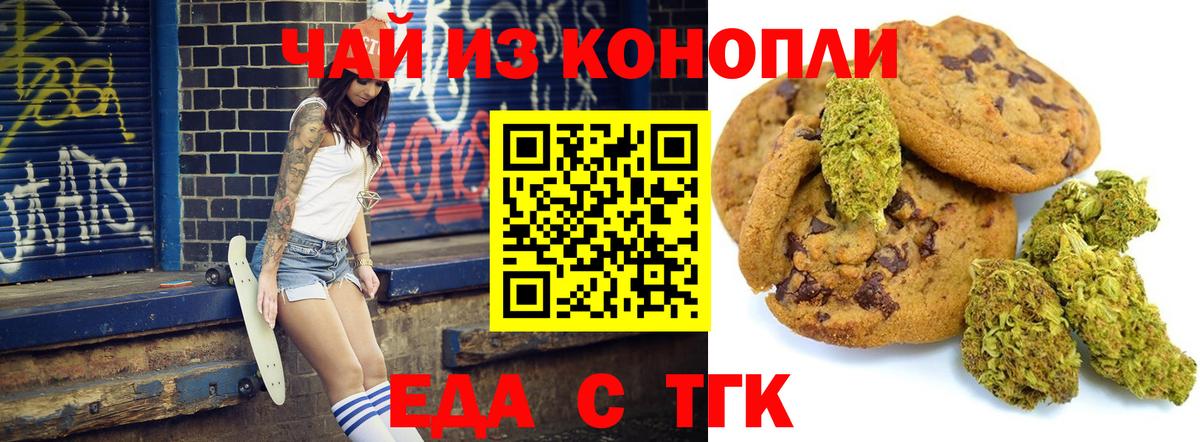 Canna-Cookies конопля  Вход с VPN  Нефтеюганск 