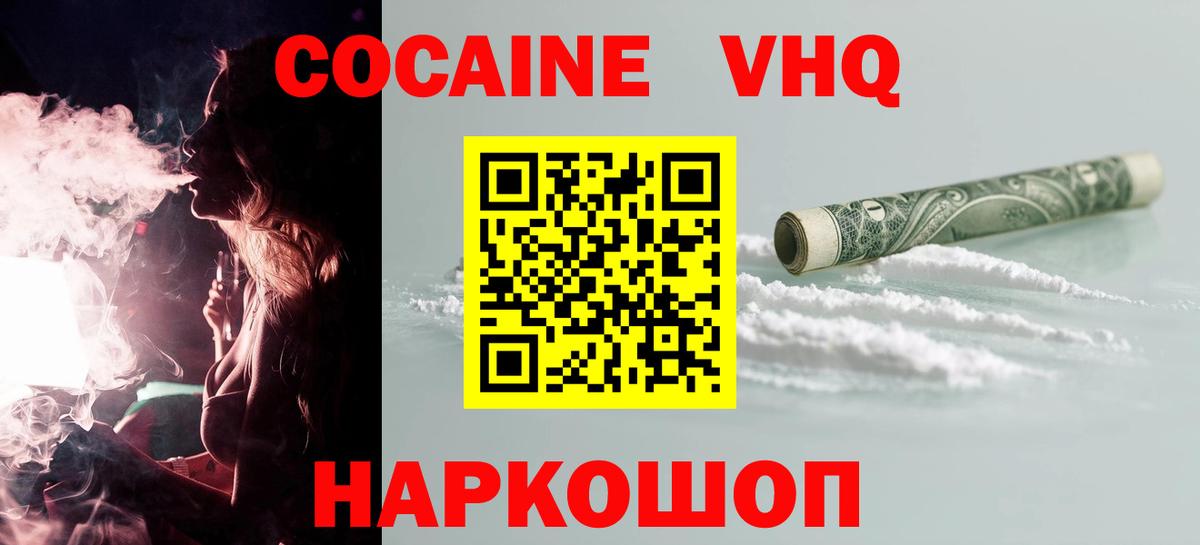 КОКАИН  КОКАИН Боливия  Нефтеюганск  Вход с VPN  Кокаин Columbia 