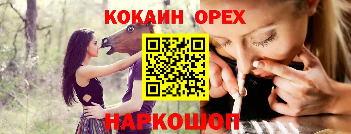 КОКАИН Columbia Нефтеюганск
