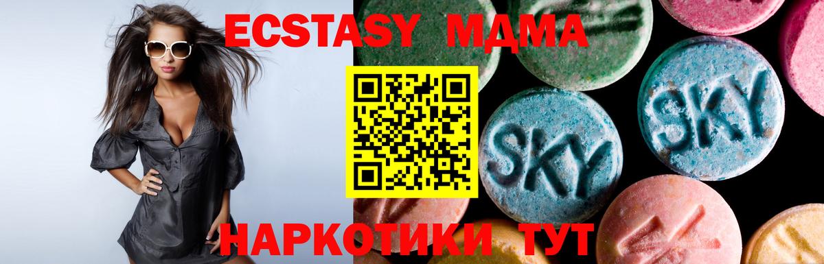 Нефтеюганск  Экстази 280 MDMA  ОМГ ОМГ   Экстази  ЭКСТАЗИ Philipp Plein  Вход с VPN 