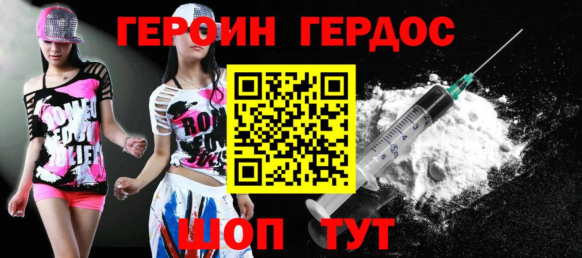 ГЕРОИН афганец Нефтеюганск