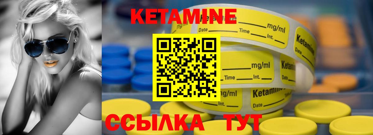 Нефтеюганск  КЕТАМИН ketamine  Кетамин ketamine  Вход с VPN 