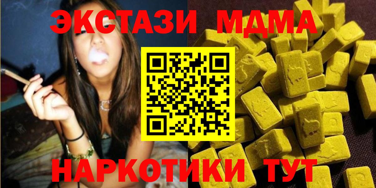 MDMA Molly  MDMA crystal  Вход с VPN  Нефтеюганск 