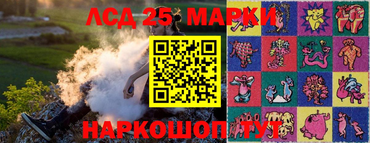 Нефтеюганск  Наркотические марки 1,8мг  Вход с VPN 